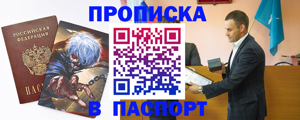 где прописаться в Кумертау