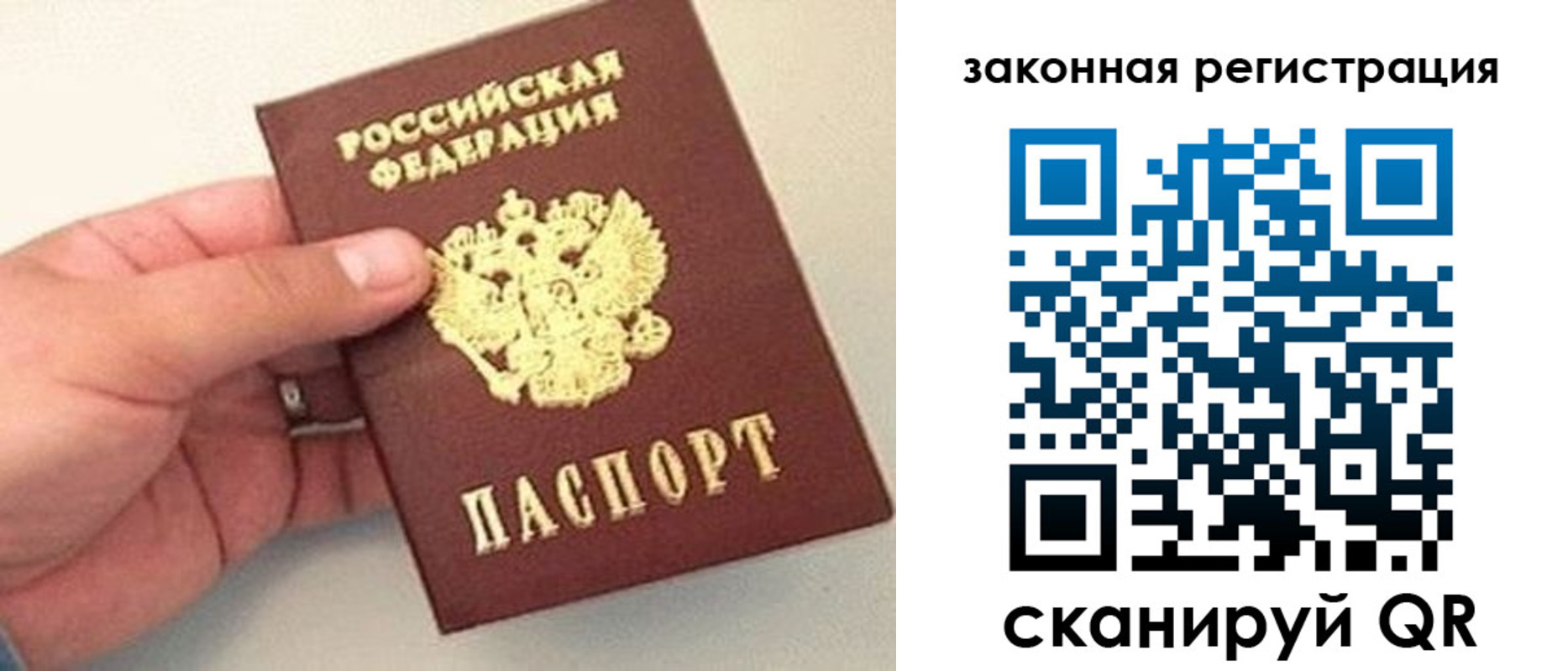 прописка для школы в Кумертау
