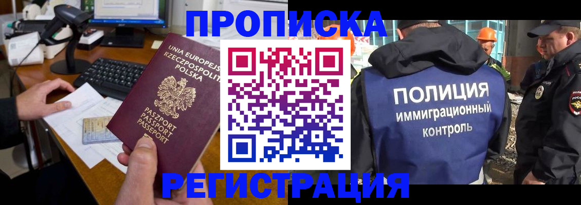 временная регистрация для всех в Кумертау