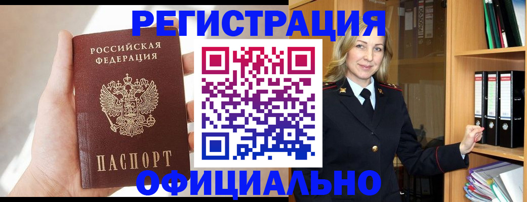 прописка поиск в Кумертау