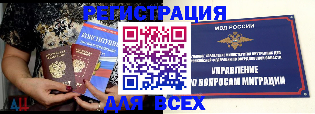 временная регистрация собственник в Кумертау