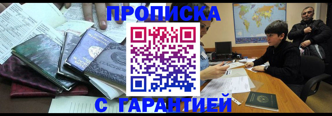 найти адрес прописки в Кумертау