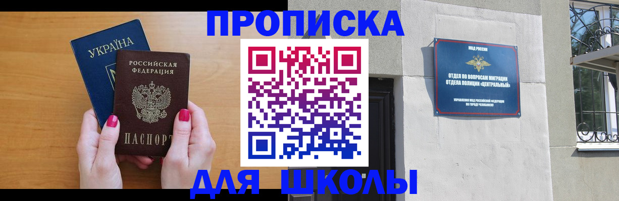 прописка для кредита в Кумертау